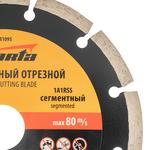 Диск алмазный отрезной сегментный, 150 х 22,2 мм, сухая резка SPARTA 731095