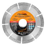 Диск алмазный отрезной сегментный, 115 х 22,2 мм, сухая резка, EUROPA Standard SPARTA 73161