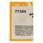 Резцы для клуппов 1/4", 4 шт. 77360 - нет на сайте