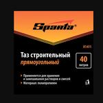 Таз прямоугольный строительный, 40 л  SPARTA 81451